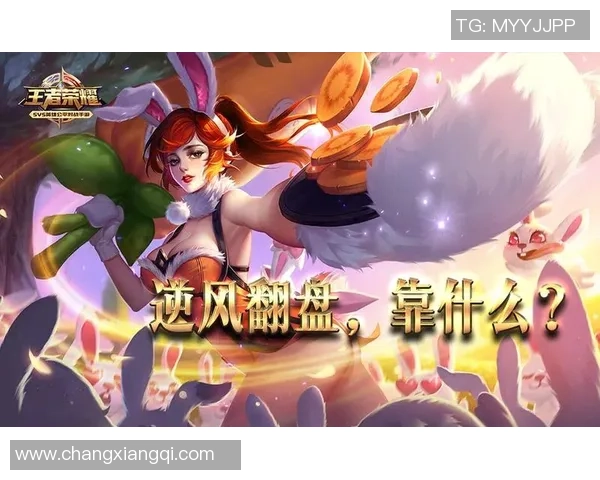 刘秀英独家分享王者荣耀游戏心得与技巧助你轻松上分